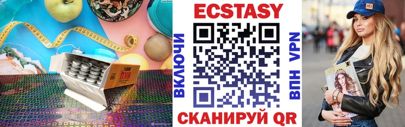 Ecstasy 280мг  где купить наркоту  Котово 