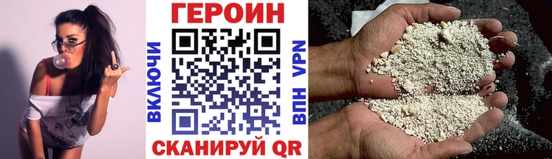 наркошоп  Котово  ГЕРОИН VHQ 