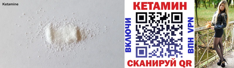 КЕТАМИН VHQ  как найти   Котово 