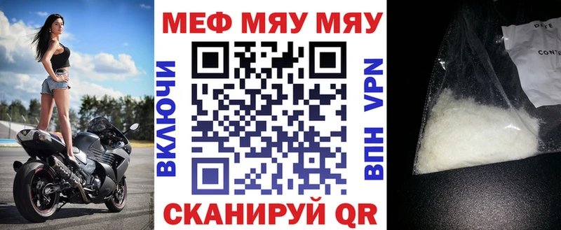 Мефедрон мука Котово